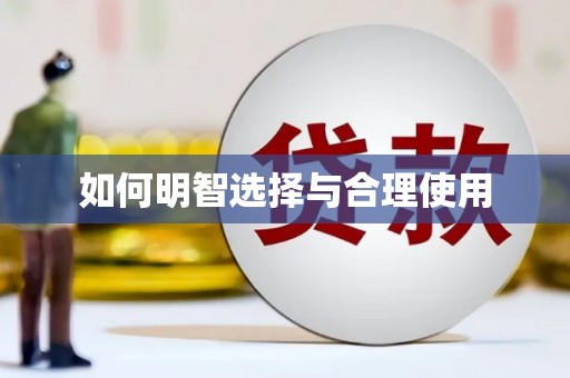 温泉如何明智选择与合理使用
