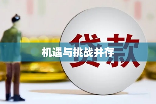 温泉机遇与挑战并存